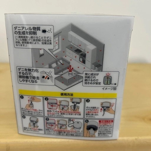 おうちまるごとMAMOROOM マモルームの写真4枚目
