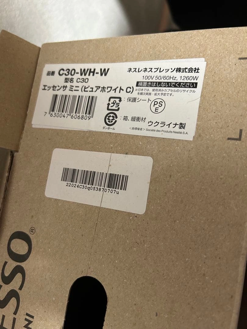 Nespresso Essenza Mini カプセルホルダー付き 2022年製の写真6枚目