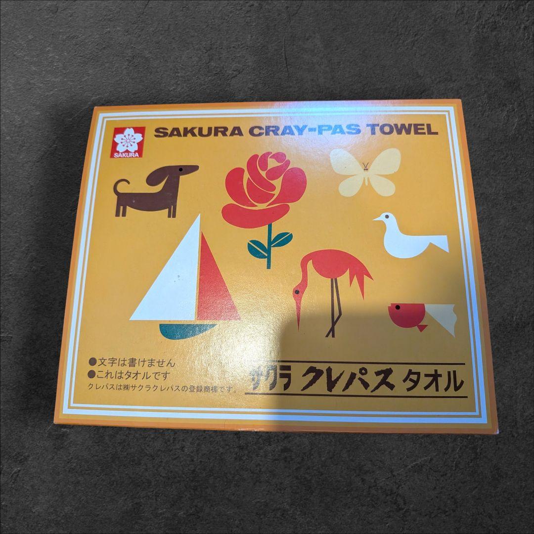 サクラクレパス タオルセット CR-1710