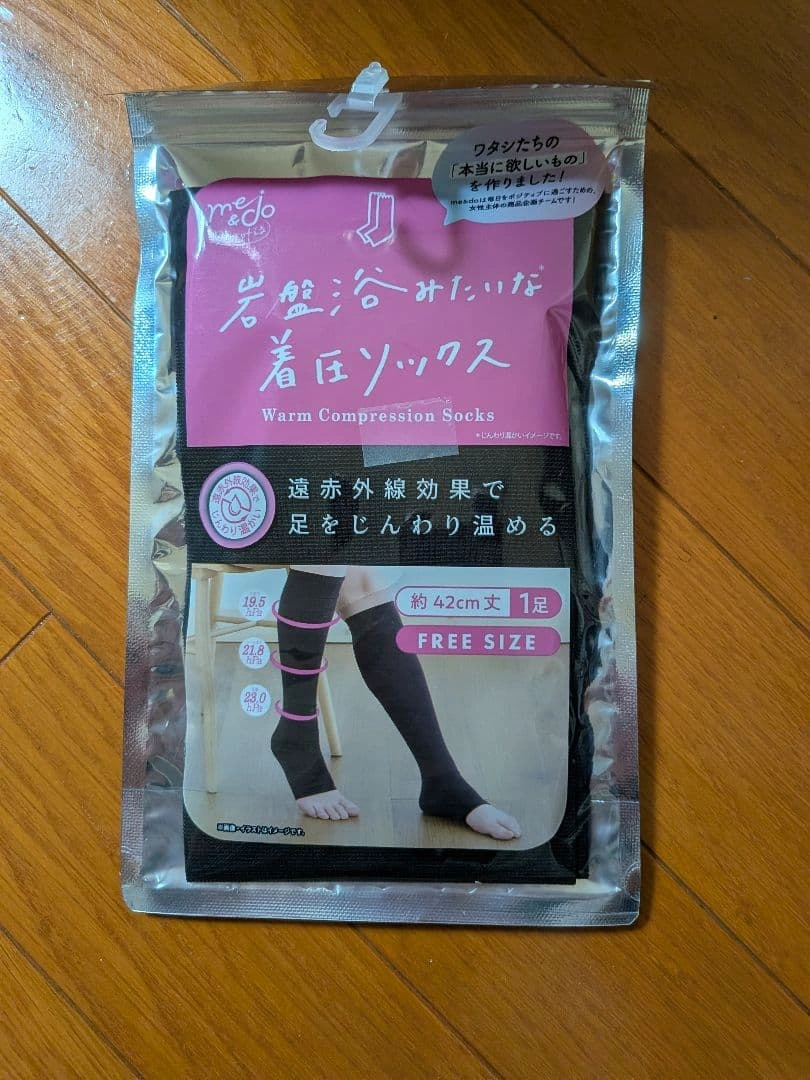 岩盤浴みたいな着圧ソックス 遠赤外線効果 ブラック