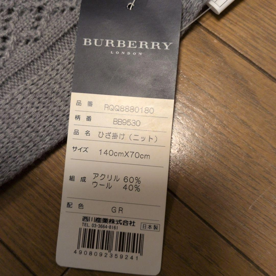 BURBERRY ひざ掛け ニット グレー 140cm×70cmの写真2枚目