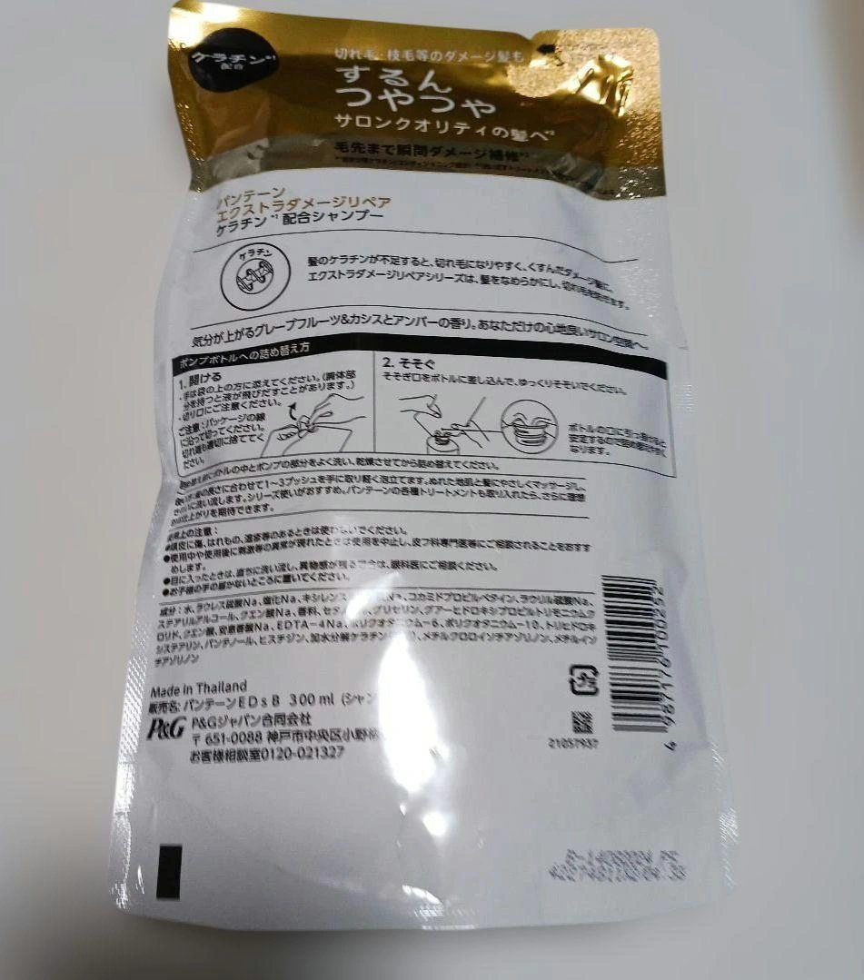 パンテーン シャンプー エクストラダメージリペア 詰め替え300mlの写真2枚目