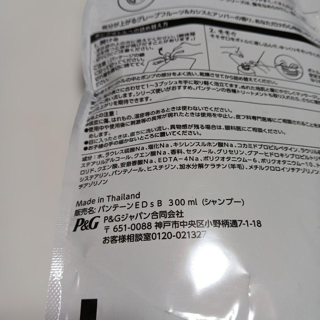 パンテーン シャンプー エクストラダメージリペア 詰め替え300mlの写真3枚目