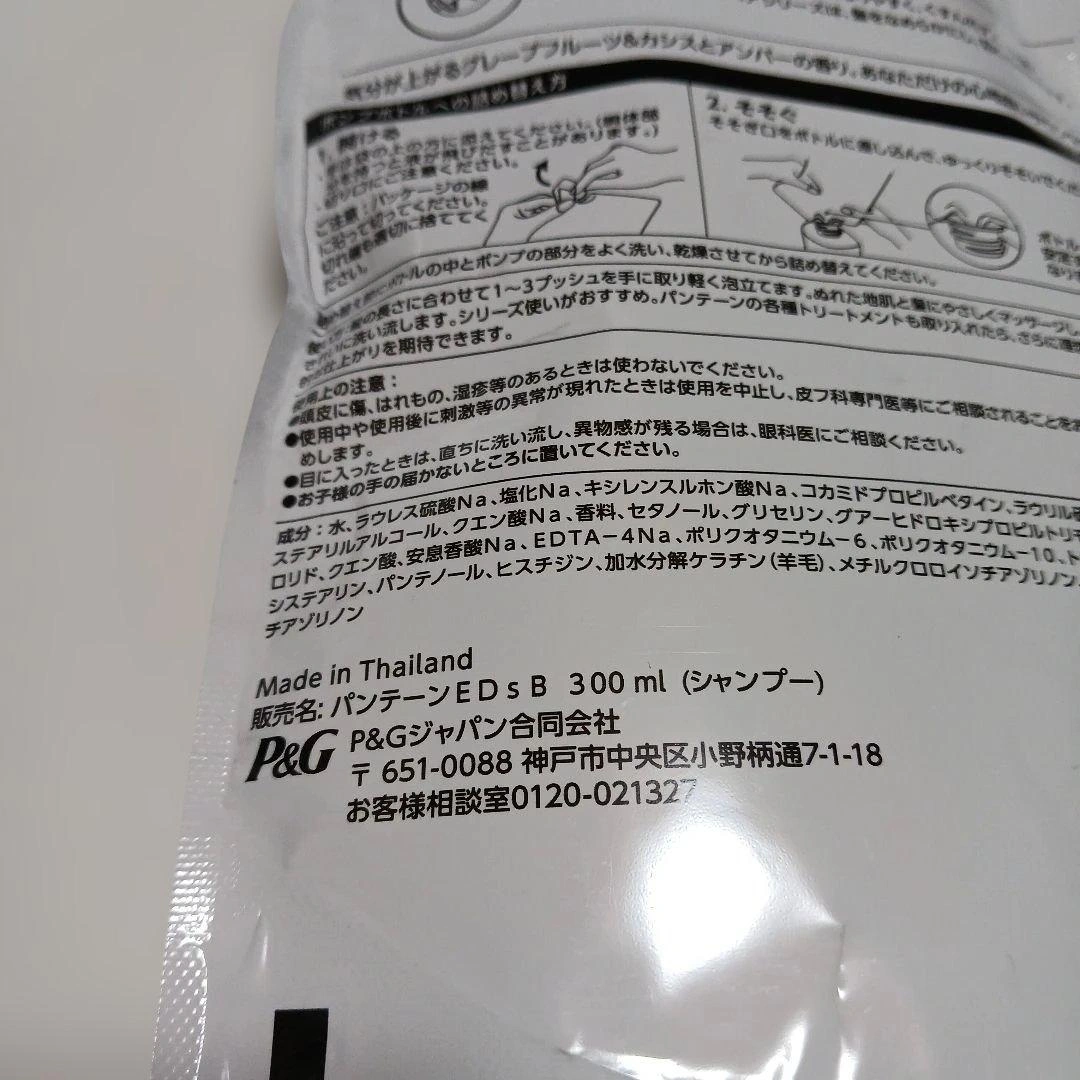 パンテーン シャンプー エクストラダメージリペア 詰め替え300mlの写真3枚目