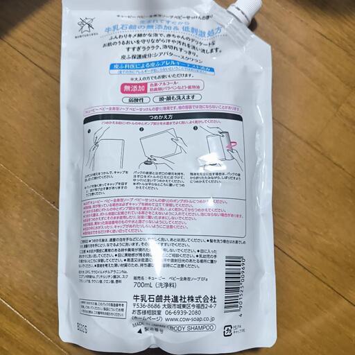 キューピーベビー全身泡ソープ 開封済み 残り約400㎖の写真2枚目
