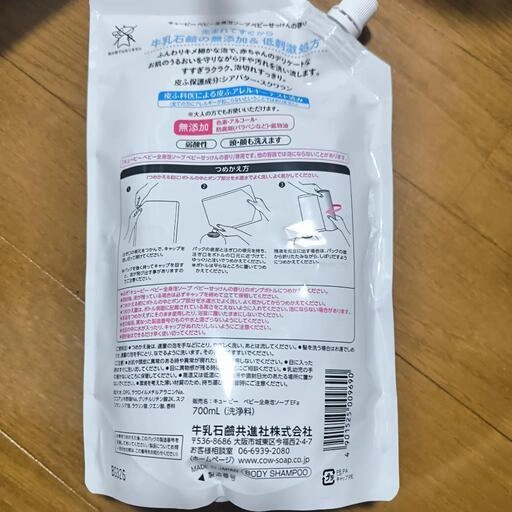 キューピーベビー全身泡ソープ 開封済み 残り約400㎖の写真2枚目