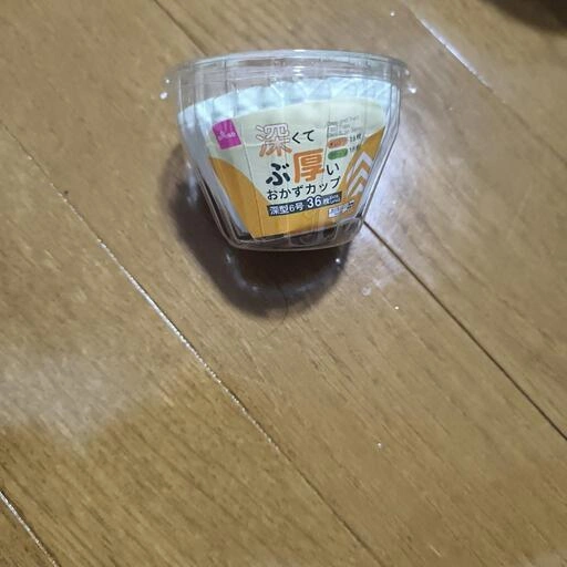 ダイソー 深くて分厚いおかずカップ 使いかけ