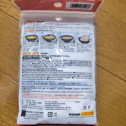 固めてポン 食用油廃油処理剤 残り2個の写真2枚目