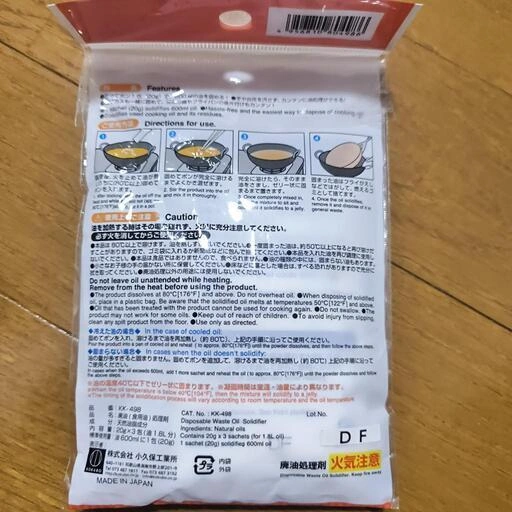 固めてポン 食用油廃油処理剤 残り2個の写真2枚目