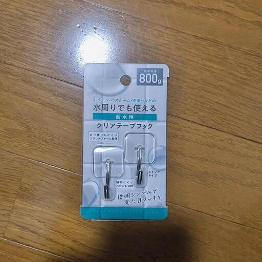 水周りでも使えるクリアテープフック 未開封