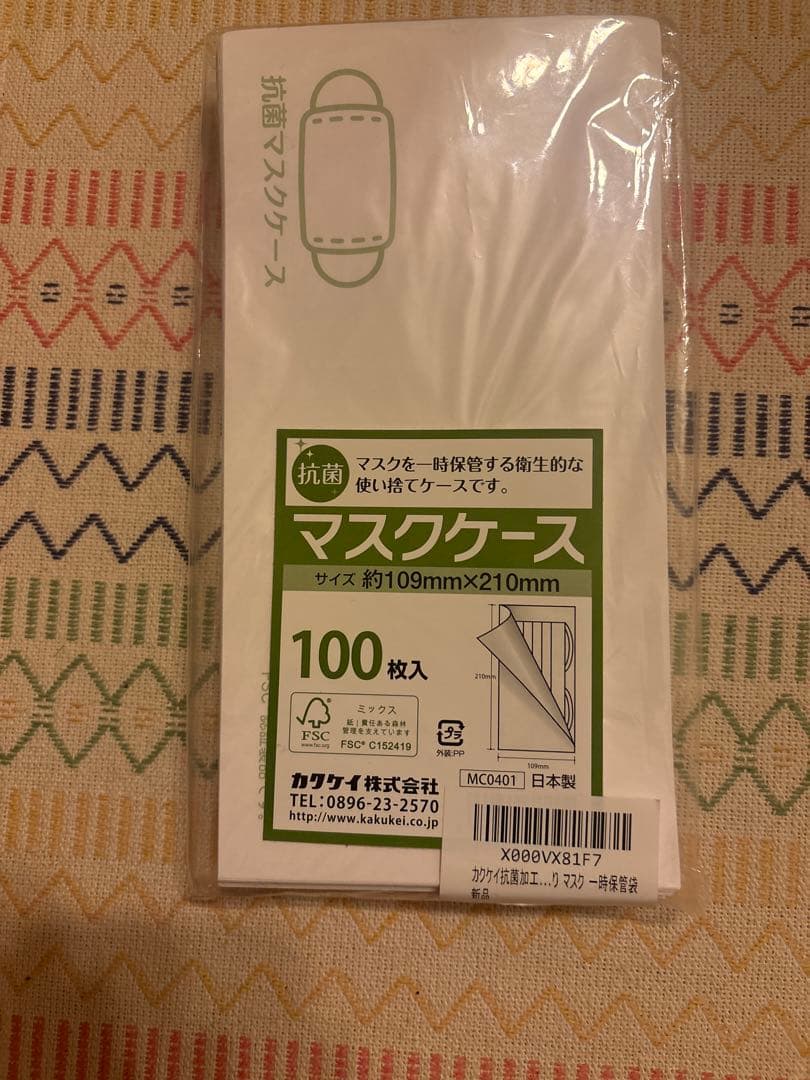 カクケイ 抗菌マスクケース 100枚入 日本製