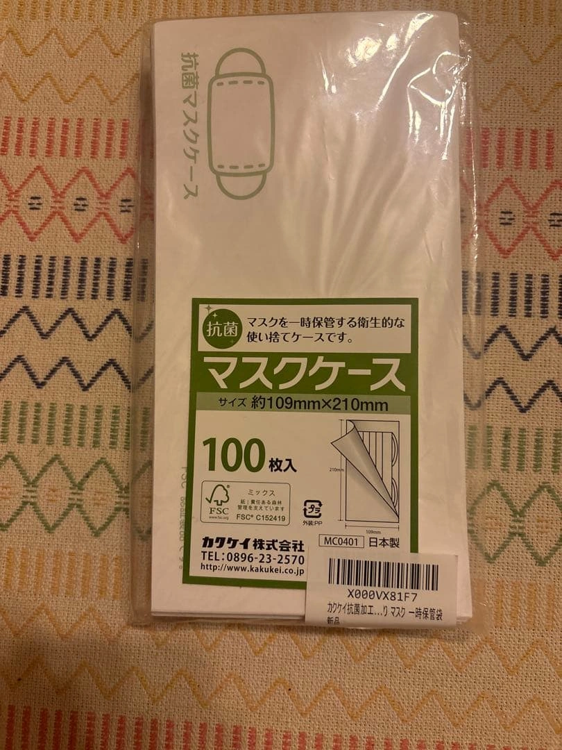 カクケイ 抗菌マスクケース 100枚入 日本製