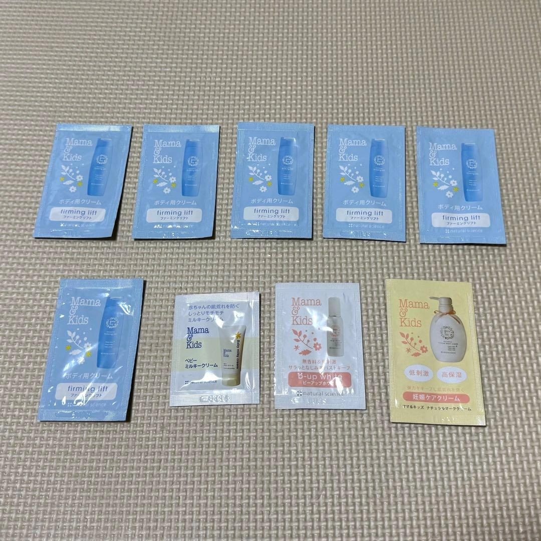 Mama&Kids スキンケア サンプルセット