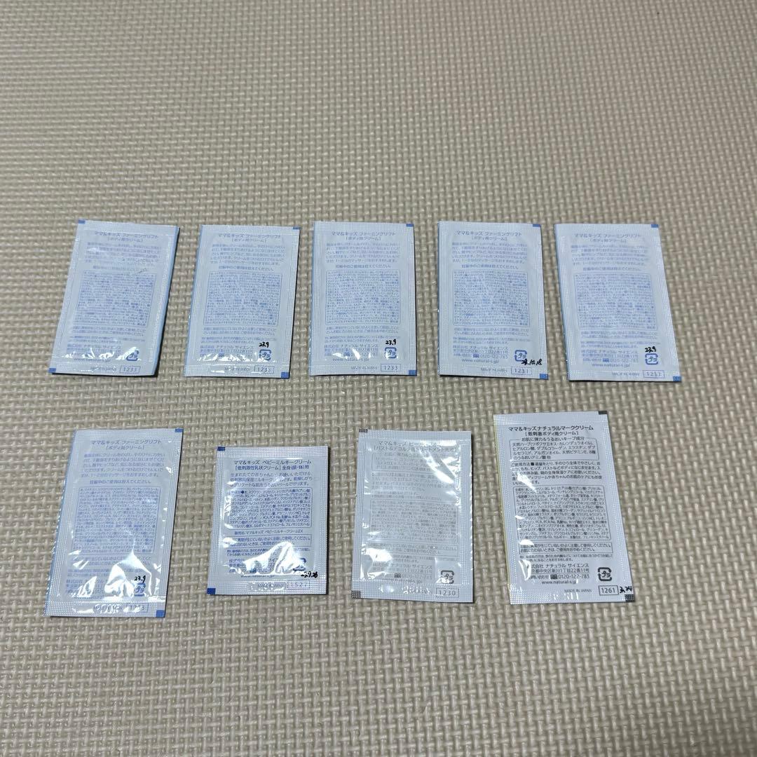 Mama&Kids スキンケア サンプルセットの写真2枚目