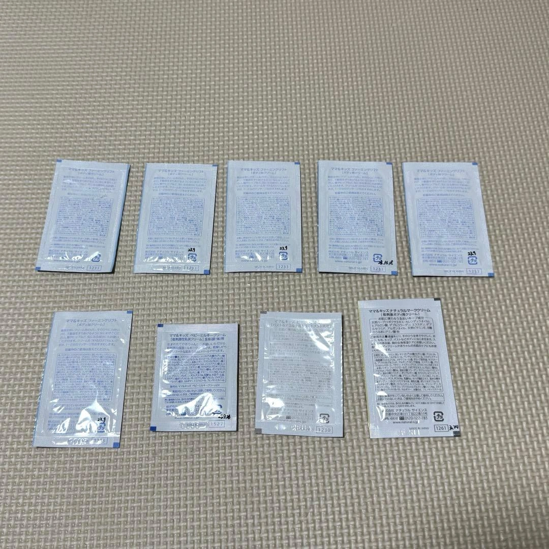 Mama&Kids スキンケア サンプルセットの写真2枚目