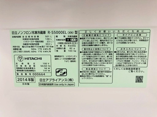 日立 501L 5ドア冷蔵庫 真空チルド タッチパネル ガラストップ R-S5000ELの写真3枚目