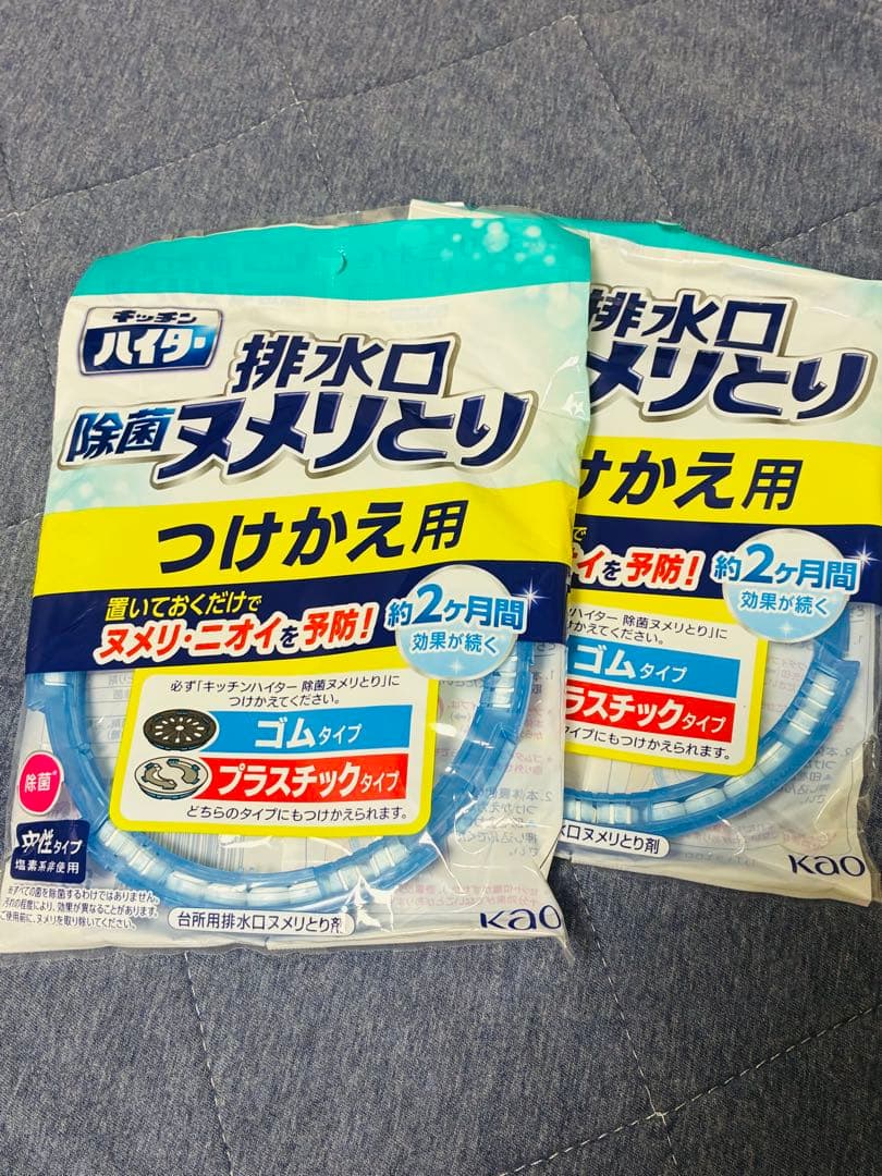★未使用新品★ 花王 キッチンハイター 排水口除菌ヌメリとり つけかえ用 2個セット