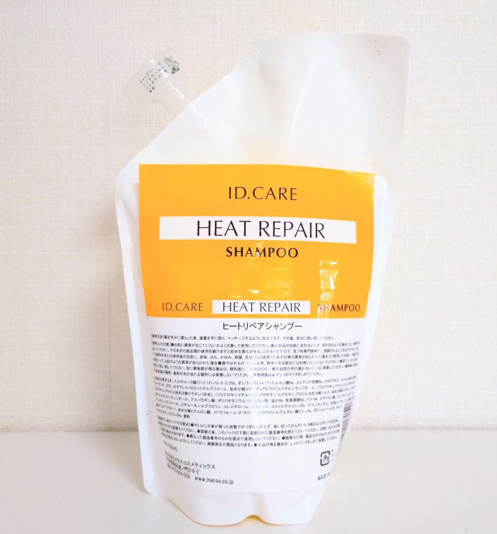 新品⭐️ ID.CARE ヒートリペアシャンプー 500ml 詰替の写真2枚目