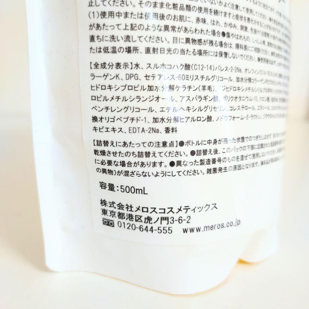 新品⭐️ ID.CARE ヒートリペアシャンプー 500ml 詰替の写真3枚目