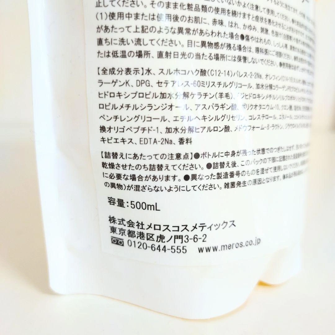 新品⭐️ ID.CARE ヒートリペアシャンプー 500ml 詰替の写真3枚目
