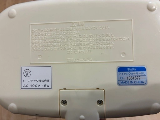 【美品】コンビ クイックウォーマー HU(おしりふきウォーマー)の写真4枚目