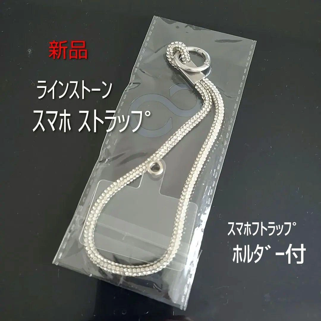 新品⭐️ラインストーン スマホストラップ ホルダー付き
