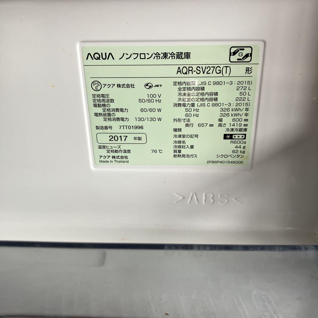 【AQUA】冷凍冷蔵庫 [3ドア/自動製氷機付/272L]の写真4枚目