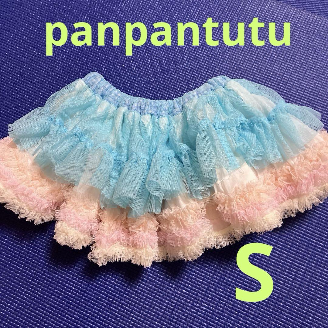 パンパンチュチュ　スカート　S