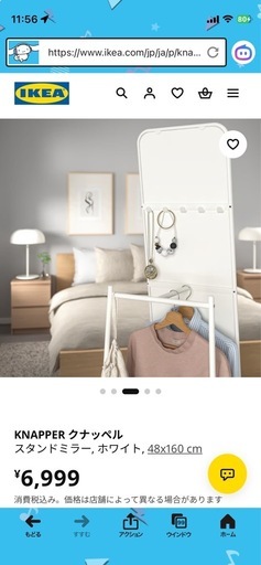 IKEA 姿鏡　スタンドミラーの写真2枚目