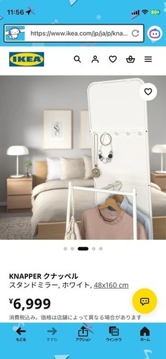 IKEA 姿鏡 スタンドミラーの写真2枚目