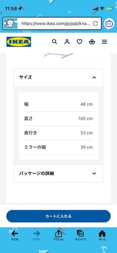 IKEA 姿鏡　スタンドミラーの写真4枚目
