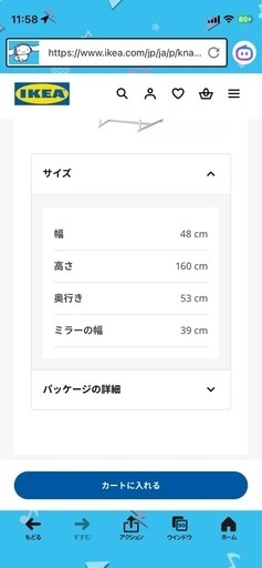 IKEA 姿鏡 スタンドミラーの写真4枚目