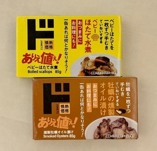 パスタ500g✴︎パスタソース(明太子、野沢菜&きのこ)✴︎ほたて水煮✴︎牡蠣のオイル漬け✴︎蒸し黒豆✴︎おせんべいの写真3枚目