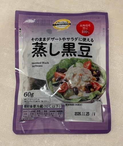 パスタ500g✴︎パスタソース(明太子、野沢菜&きのこ)✴︎ほたて水煮✴︎牡蠣のオイル漬け✴︎蒸し黒豆✴︎おせんべいの写真4枚目