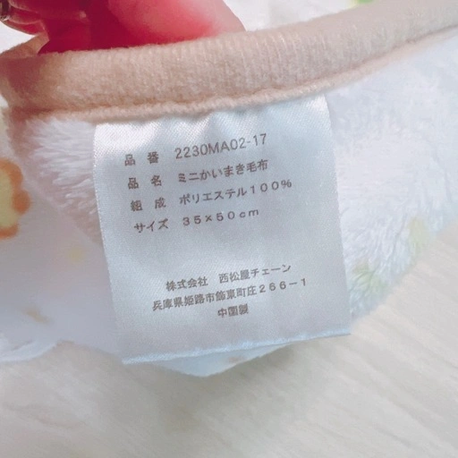 ふわふわ毛布かいまき 35×50cmの写真4枚目