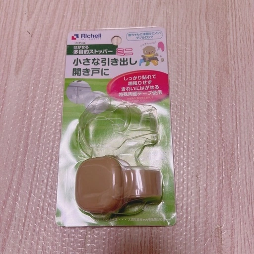 新品 リッチェル 多目的ストッパー ミニ