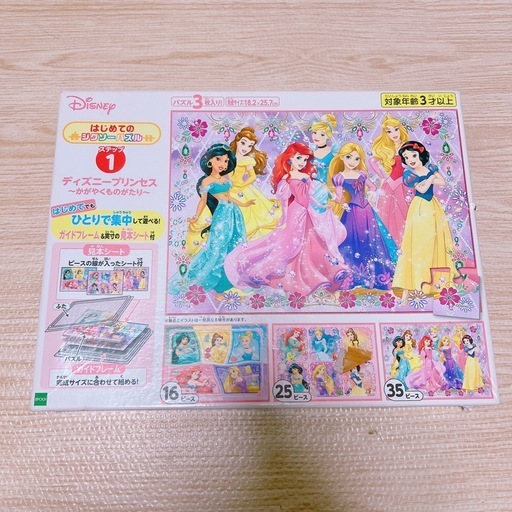 ディズニープリンセス パズル 3種類