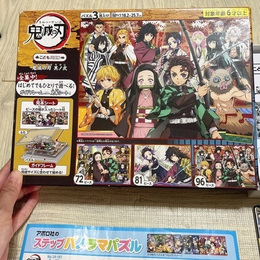 鬼滅の刃 パズルセットの写真2枚目