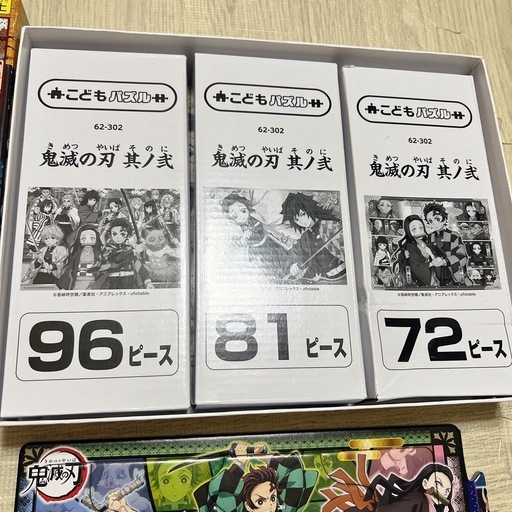 鬼滅の刃　パズルセットの写真3枚目