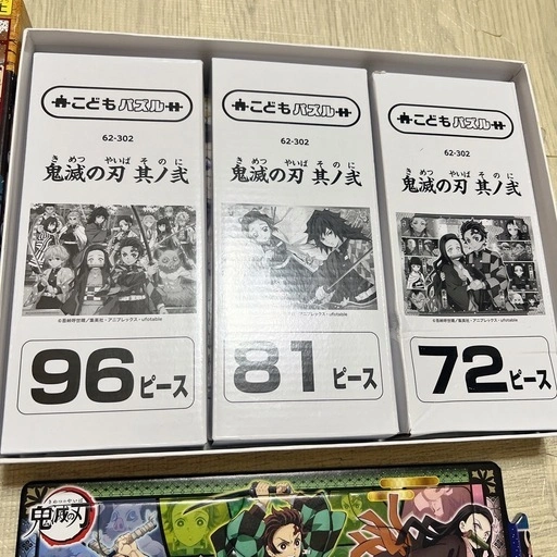 鬼滅の刃 パズルセットの写真3枚目