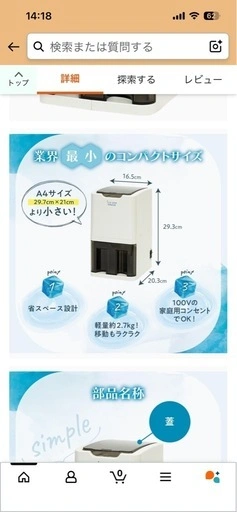 池永鉄工 アイスクラッシャー 砕氷機 電動 小型 アイスワン・クラッシュ C-01の写真4枚目