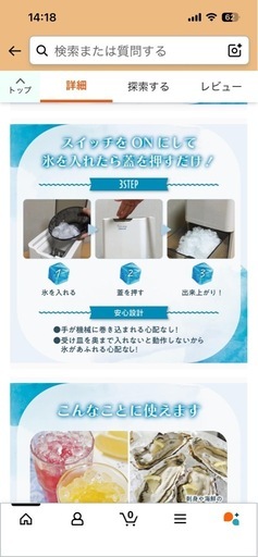 池永鉄工 アイスクラッシャー 砕氷機 電動 小型 アイスワン・クラッシュ C-01の写真5枚目