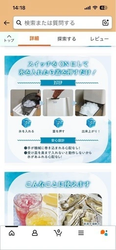池永鉄工 アイスクラッシャー 砕氷機 電動 小型 アイスワン・クラッシュ C-01の写真5枚目