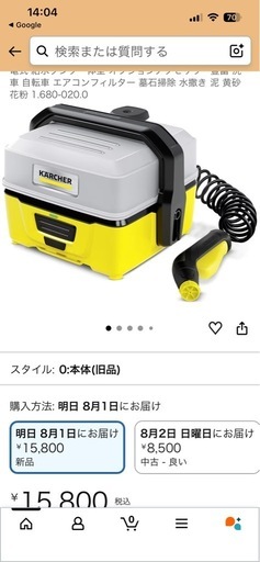 KARCHER 高圧洗浄機 本体 ケルヒャー家庭用マルチクリーナーOC3の写真5枚目