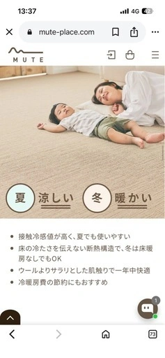 【新品】MUTE 防音専科 フロアマット 特大 16枚 グレーの写真2枚目