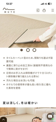 【新品】MUTE 防音専科　フロアマット　特大　16枚　グレーの写真3枚目