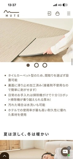 【新品】MUTE 防音専科 フロアマット 特大 16枚 グレーの写真3枚目