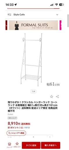 美品！アイアンハンガーラック　姫系　ホワイトの写真3枚目