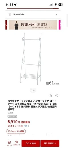 美品!アイアンハンガーラック 姫系 ホワイトの写真3枚目