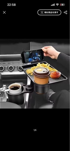 車用　ドリンクホルダー  トレイ一体型の写真2枚目